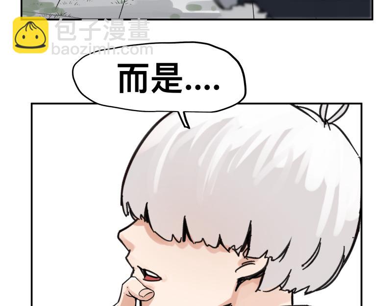 第56话 迪恩寄宿异域之力(1/2)-第58话