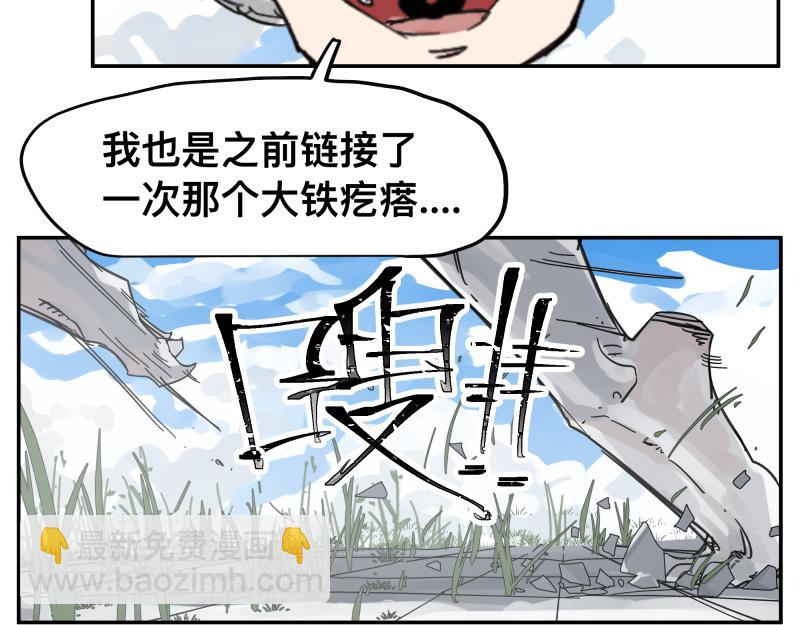 第56话 迪恩寄宿异域之力(1/2)-第58话