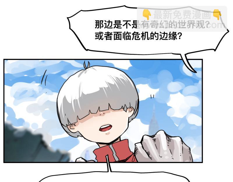 第56话 迪恩寄宿异域之力(1/2)-第58话