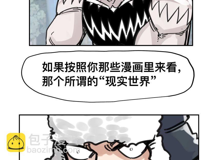 第56话 迪恩寄宿异域之力(1/2)-第58话