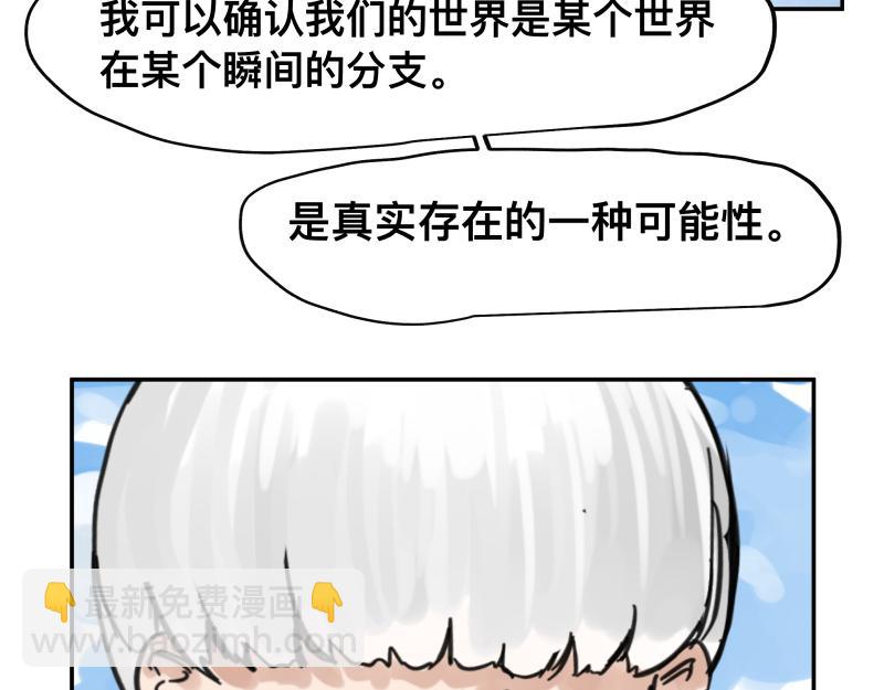 只有超能力者受伤害的世界 - 第56话 迪恩寄宿异域之力(2/2) - 5