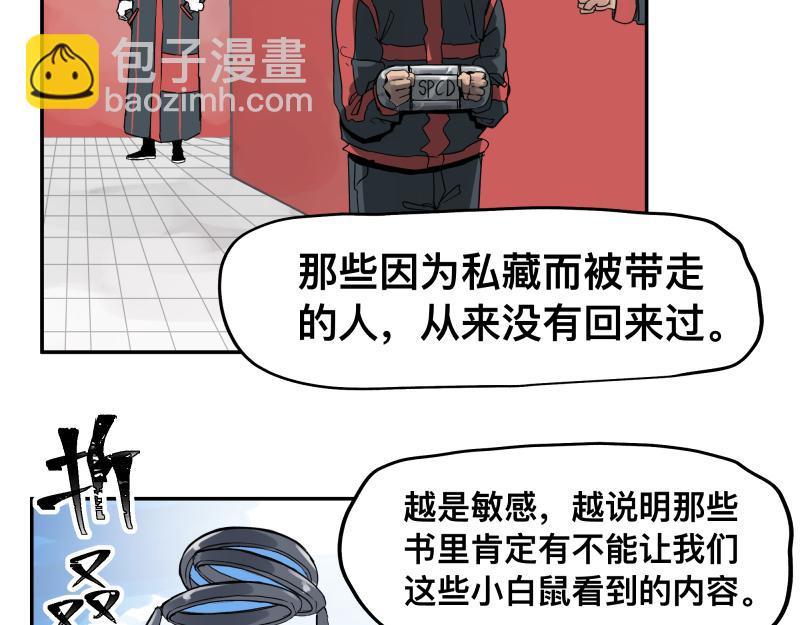 第58话 升华殿生变(1/2)-第60话