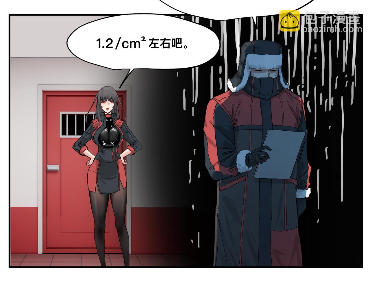 第4话 检测我的超能力(1/2)-第6话