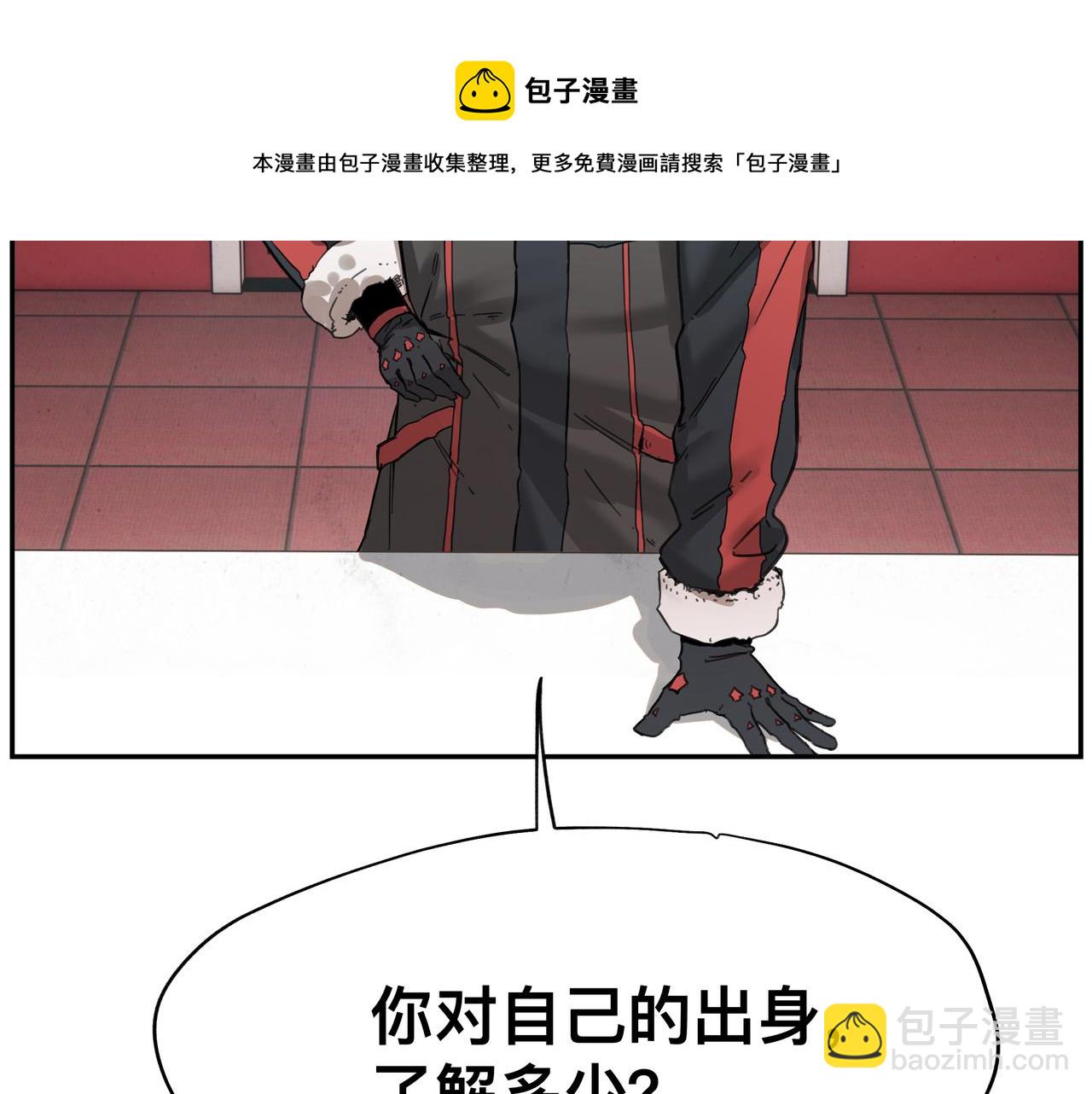 第4话 检测我的超能力(1/2)-第6话