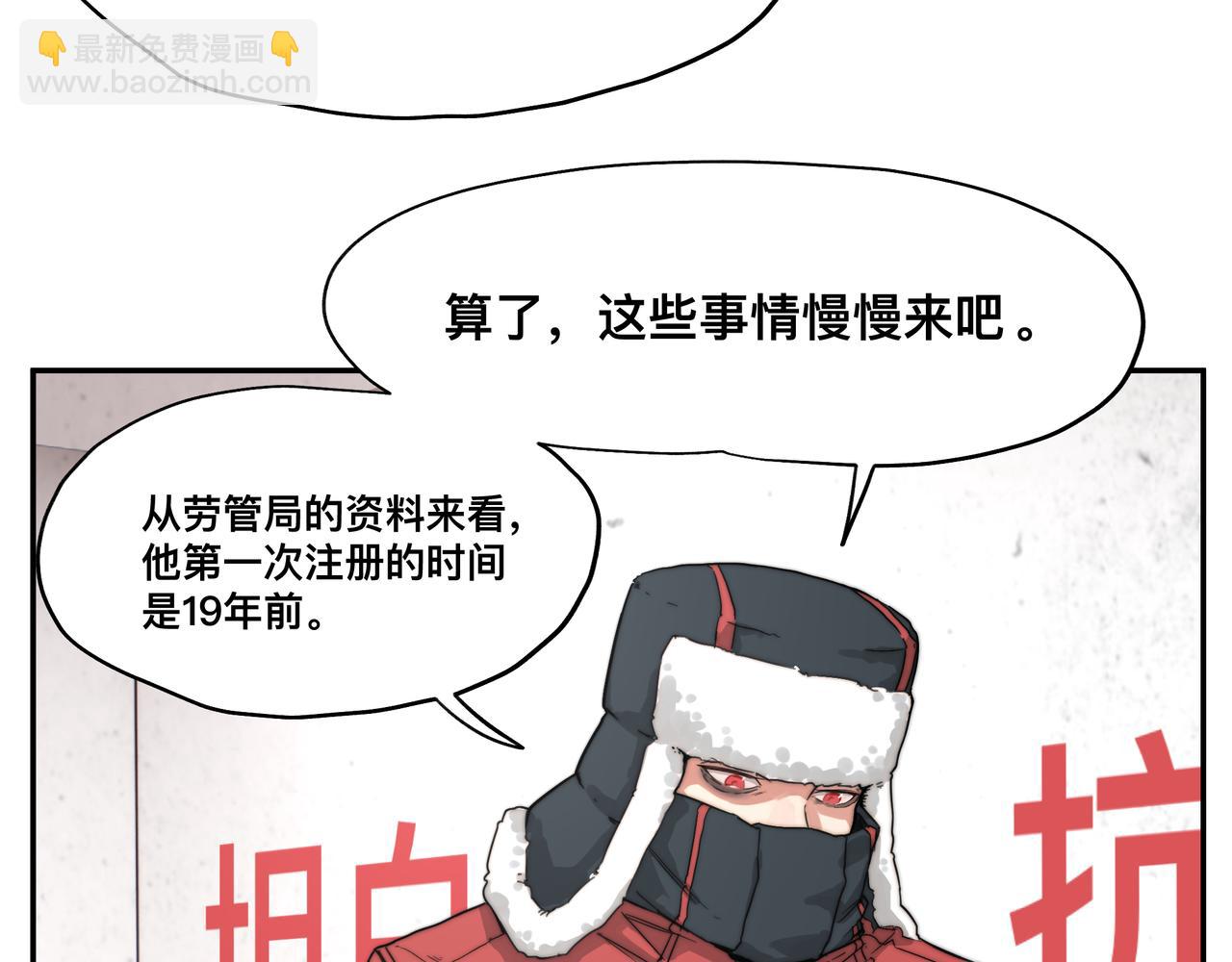 第4话 检测我的超能力(1/2)-第6话