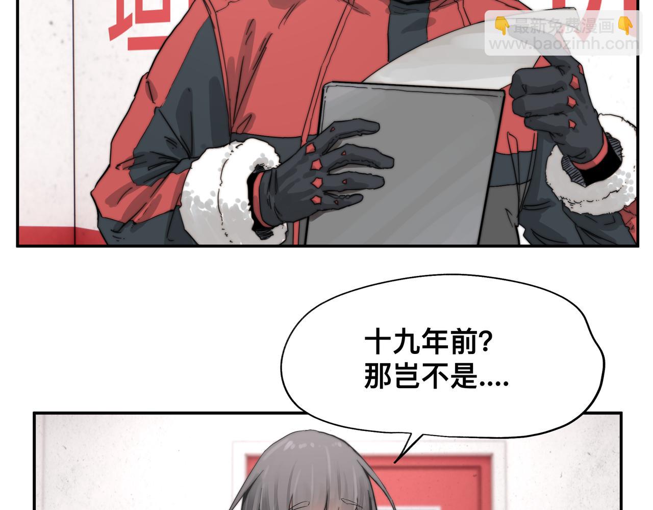 第4话 检测我的超能力(1/2)-第6话