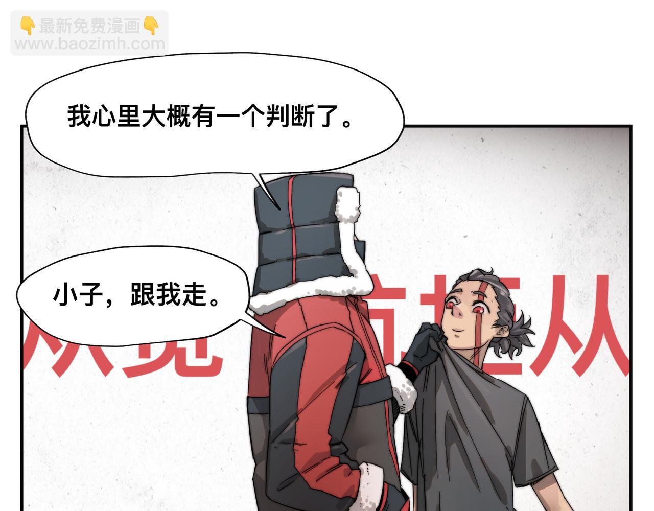 第4话 检测我的超能力(1/2)-第6话