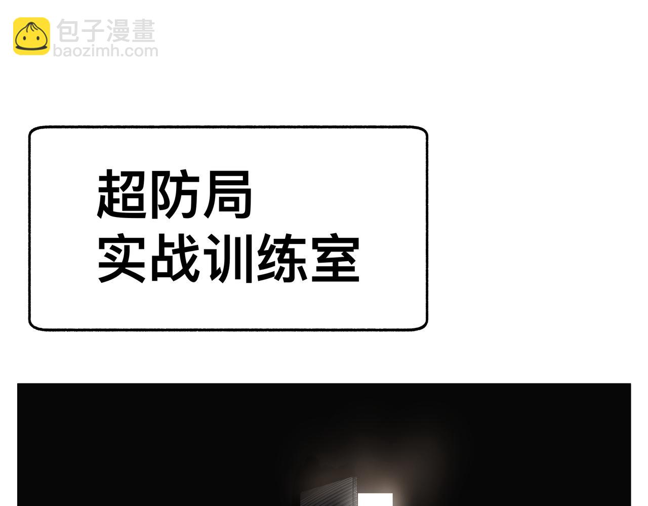 第4话 检测我的超能力(1/2)-第6话