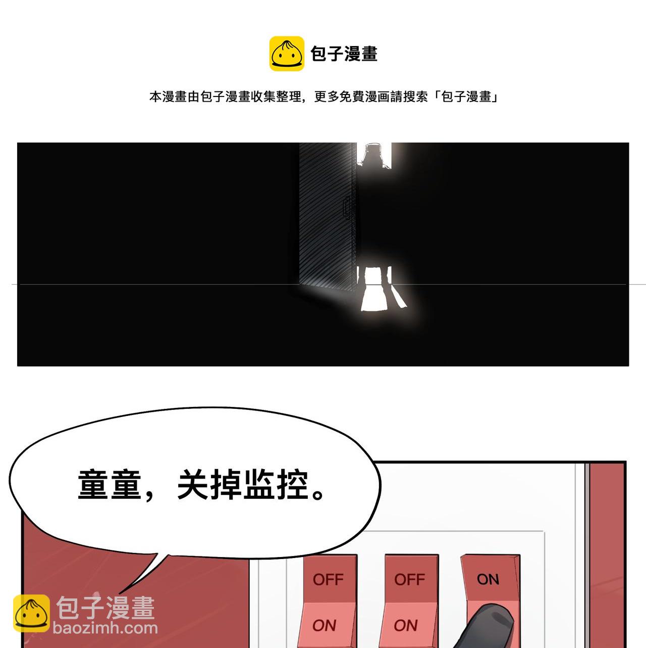 第4话 检测我的超能力(1/2)-第6话