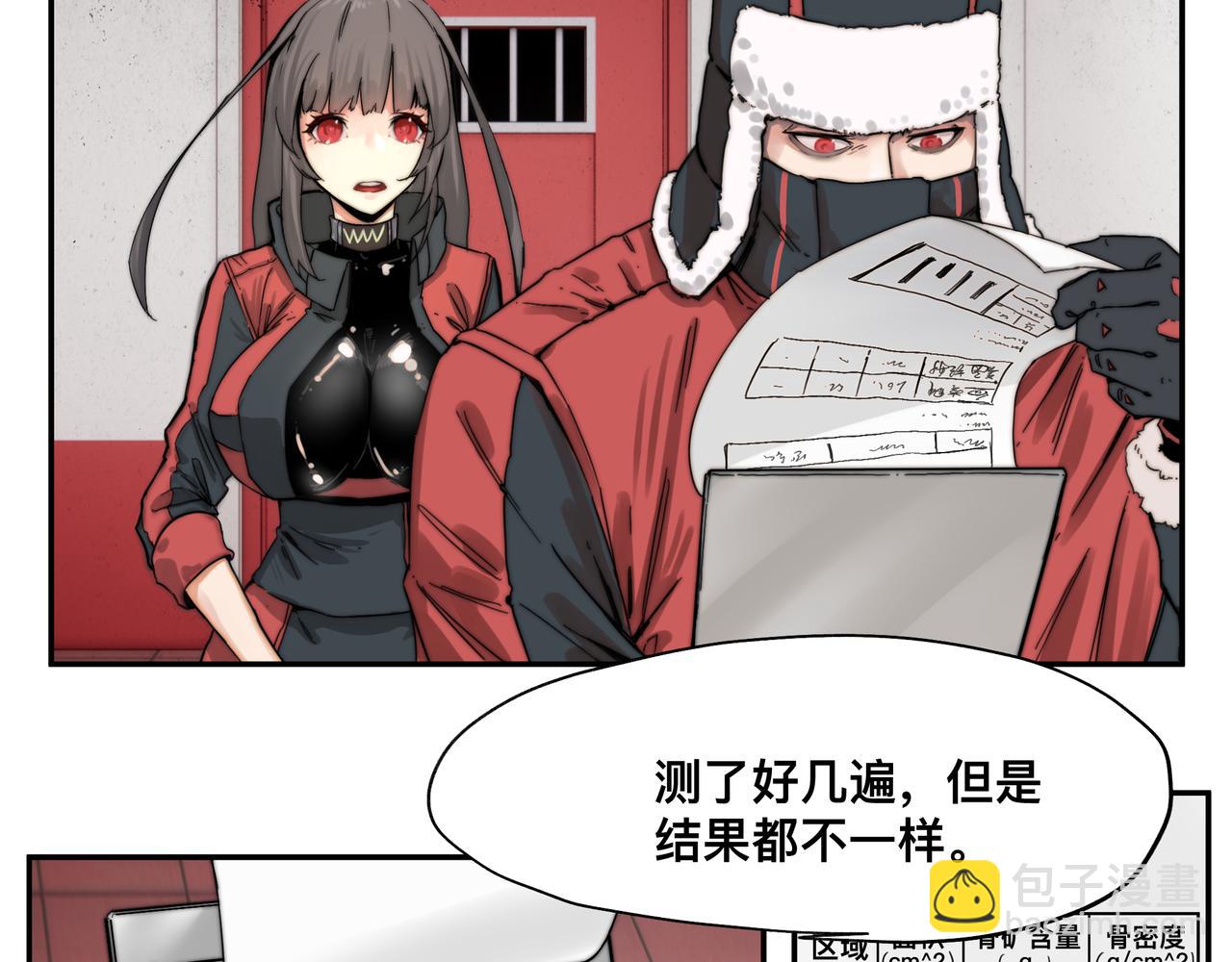 第4话 检测我的超能力(1/2)-第6话