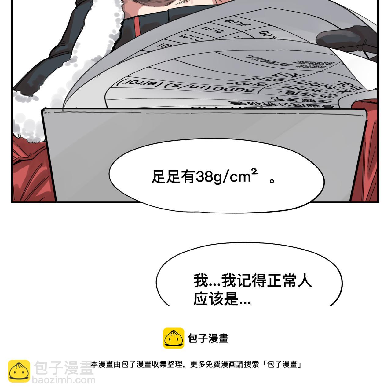 第4话 检测我的超能力(1/2)-第6话