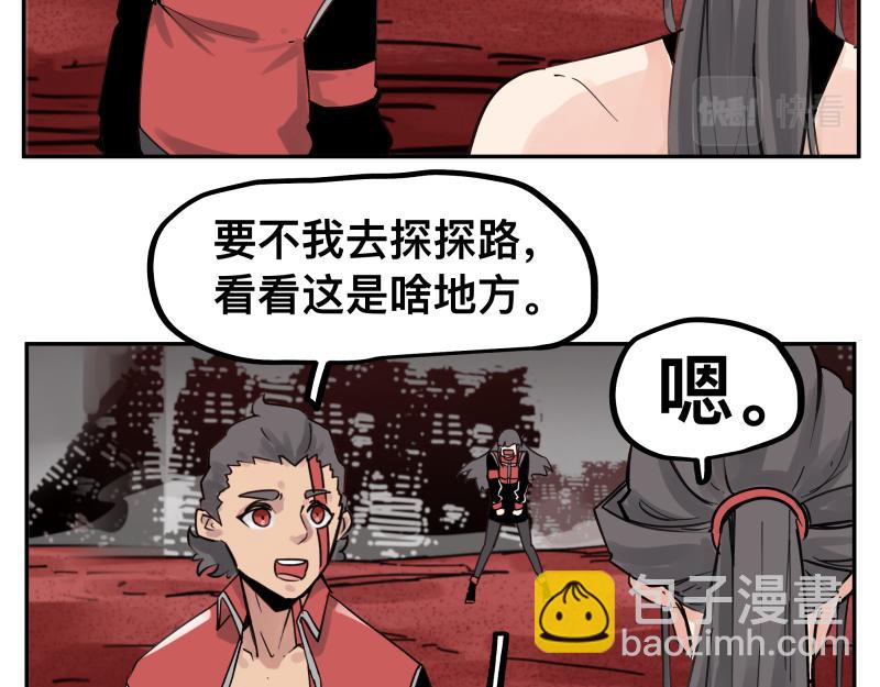 第60话 调查红色诡异之地(1/2)-第62话