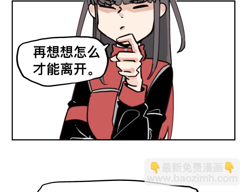 第60话 调查红色诡异之地(1/2)-第62话