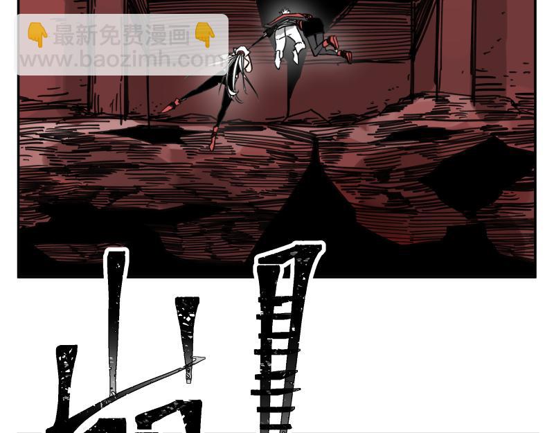 第62话 从深渊中来(1/2)-第64话