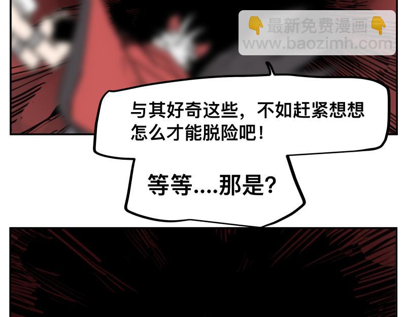 第62话 从深渊中来(1/2)-第64话