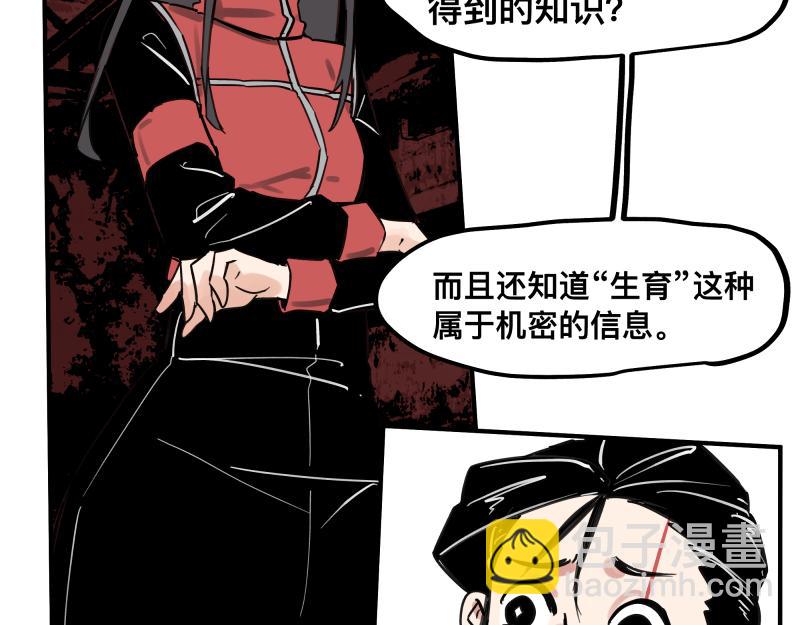 第64话 &ldquo;尤妮莎&rdquo;掌握的信息(1/2)-第66话