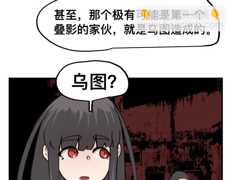 第64话 &ldquo;尤妮莎&rdquo;掌握的信息(1/2)-第66话