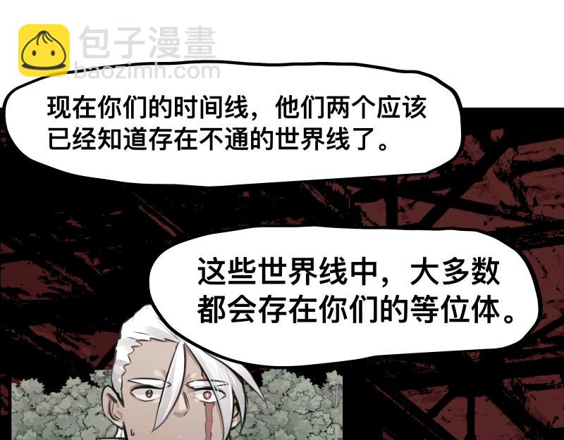 第64话 &ldquo;尤妮莎&rdquo;掌握的信息(1/2)-第66话