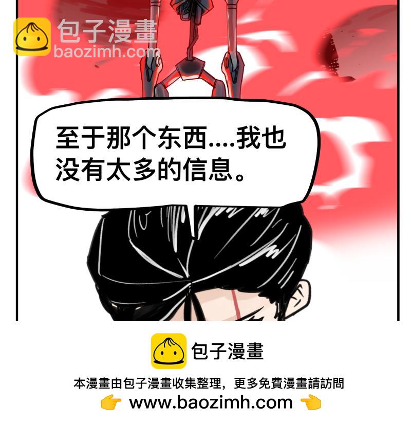 第64话 &ldquo;尤妮莎&rdquo;掌握的信息(1/2)-第66话