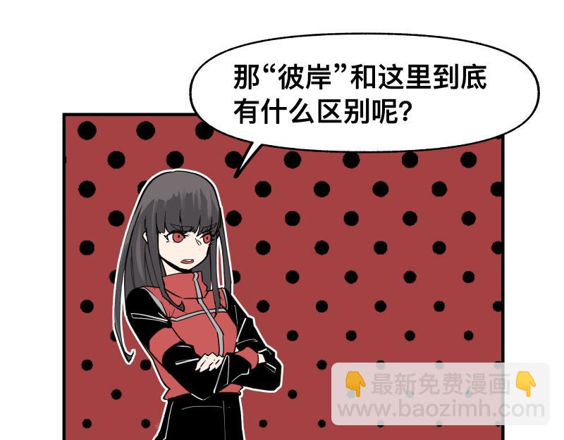 第66话 认知扩展(1/2)-第68话