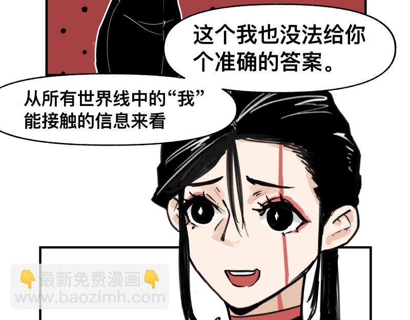 第66话 认知扩展(1/2)-第68话