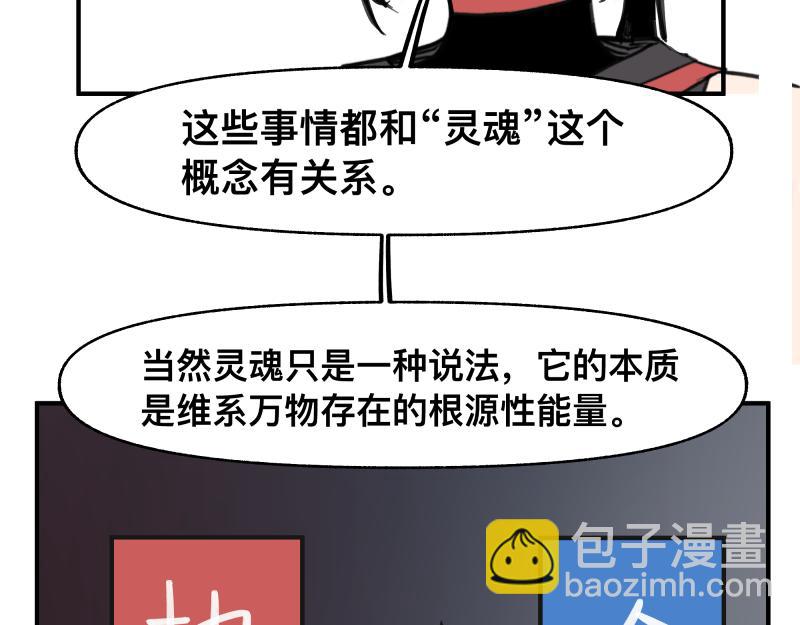 第66话 认知扩展(1/2)-第68话