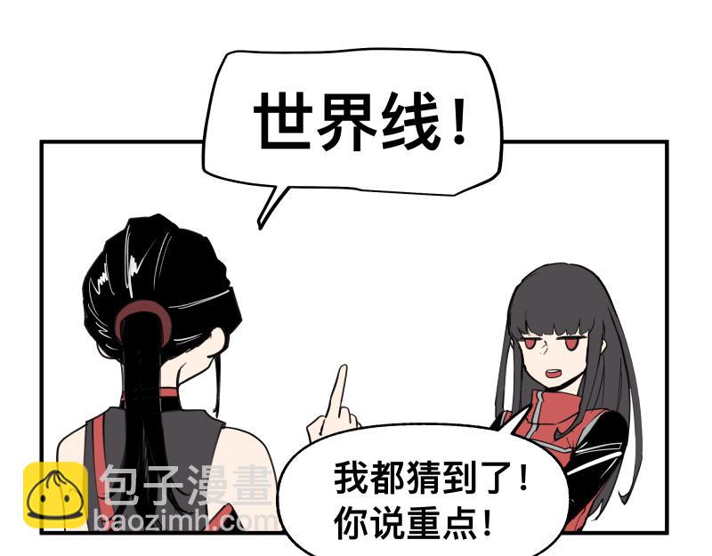 第66话 认知扩展(1/2)-第68话