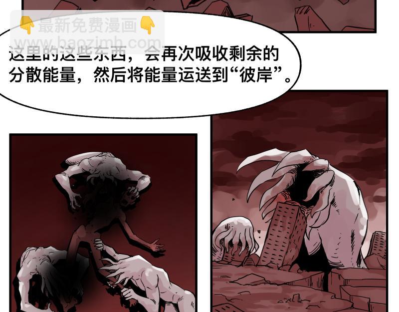 第66话 认知扩展(1/2)-第68话