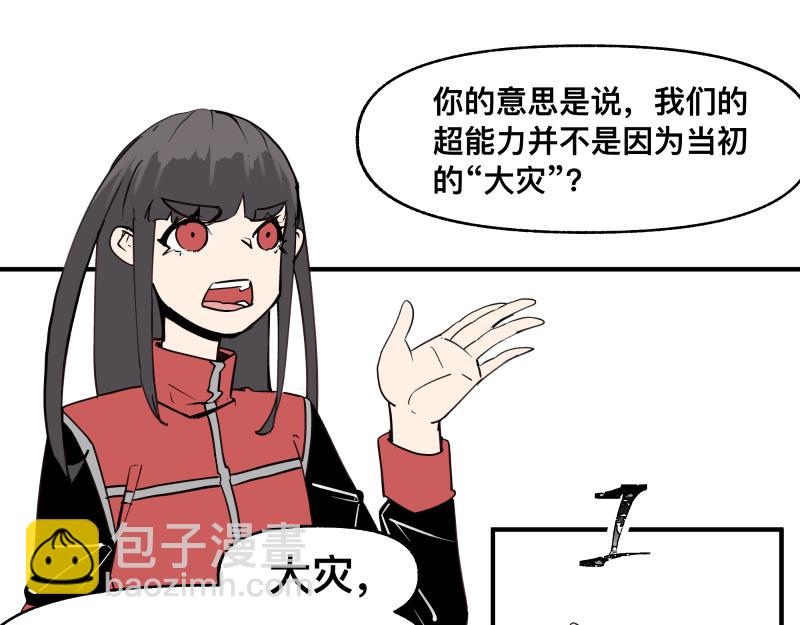 第66话 认知扩展(1/2)-第68话