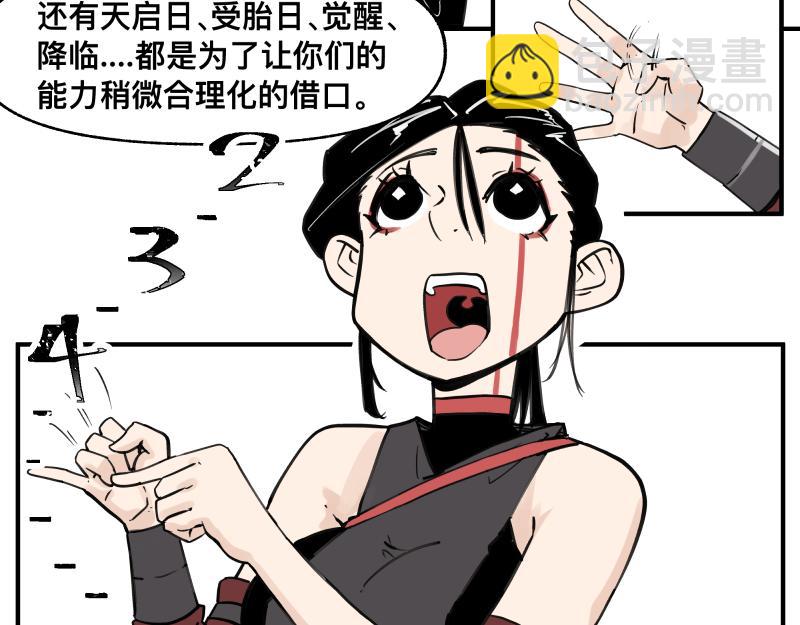 第66话 认知扩展(1/2)-第68话