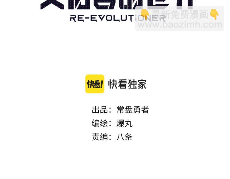 第66话 认知扩展(1/2)-第68话