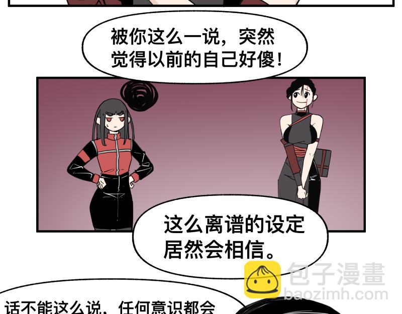 第66话 认知扩展(1/2)-第68话