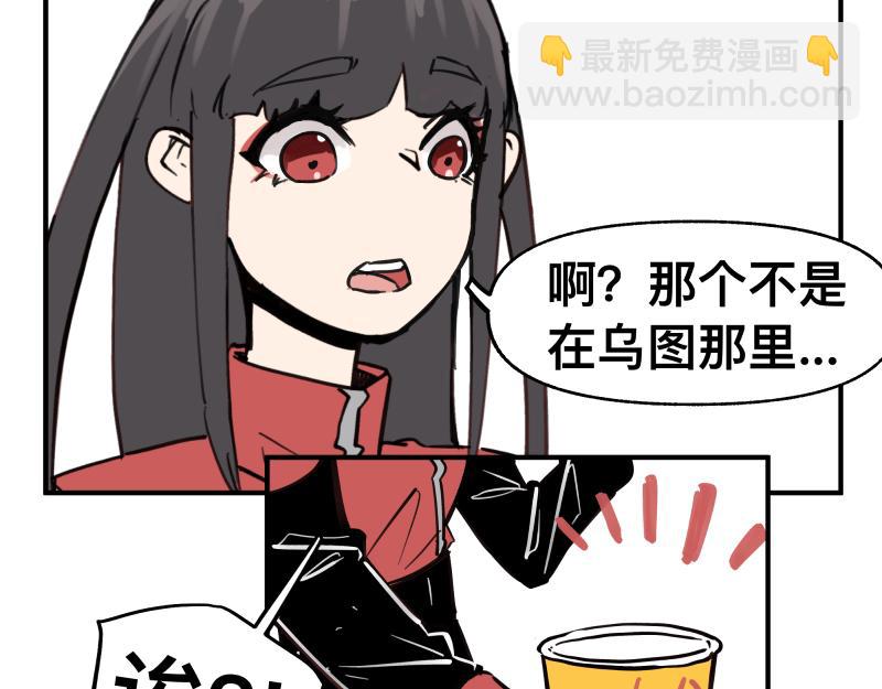 第66话 认知扩展(1/2)-第68话