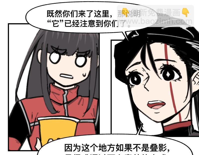 第66话 认知扩展(1/2)-第68话