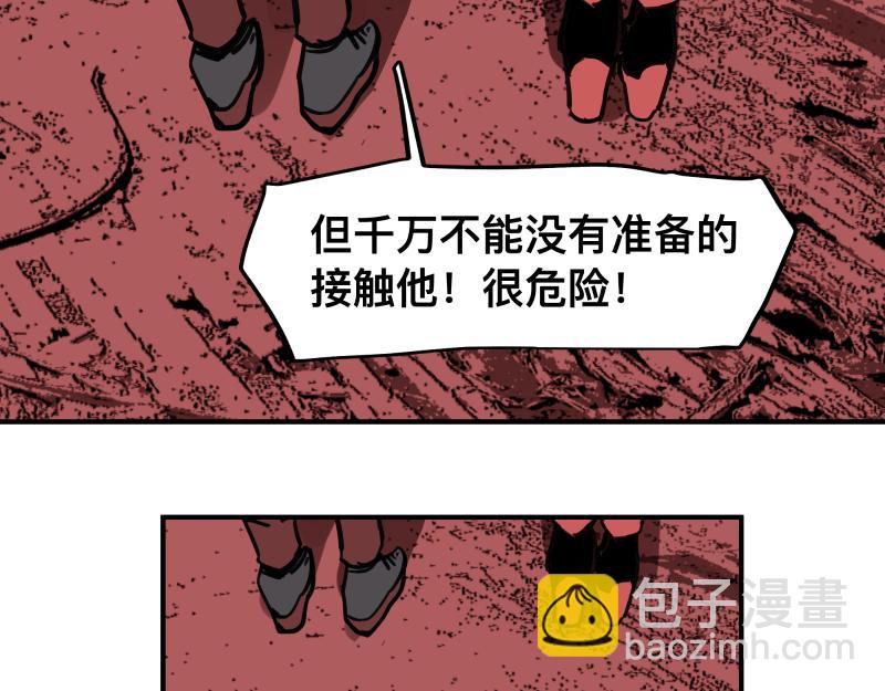 第66话 认知扩展(1/2)-第68话