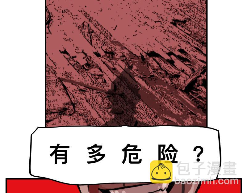 第66话 认知扩展(1/2)-第68话