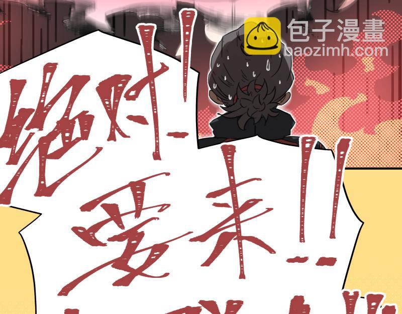 第66话 认知扩展(1/2)-第68话