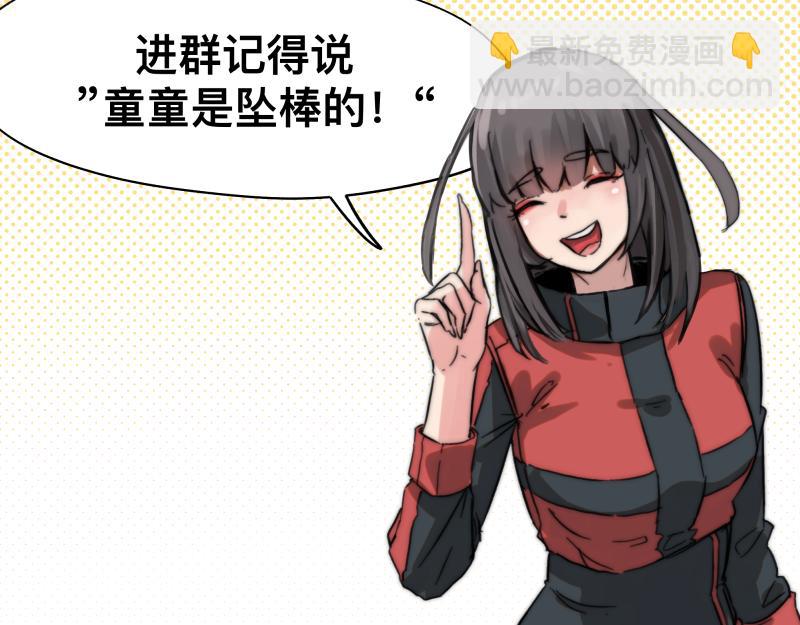 第66话 认知扩展(1/2)-第68话