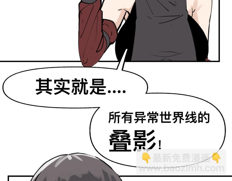 第66话 认知扩展(1/2)-第68话