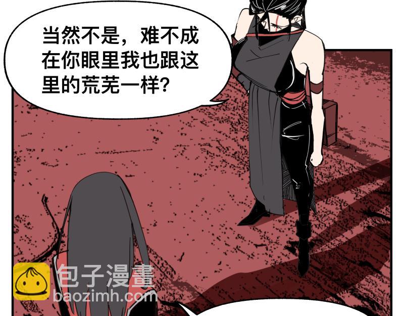 第66话 认知扩展(1/2)-第68话