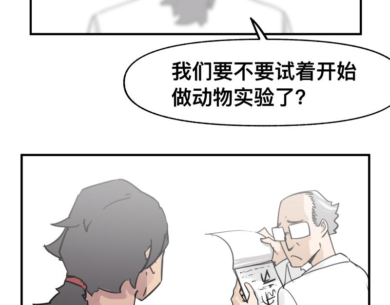 第68话 在故事开始之前的故事(1/2)-第70话