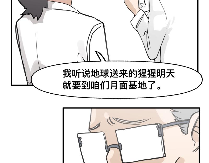 第68话 在故事开始之前的故事(1/2)-第70话