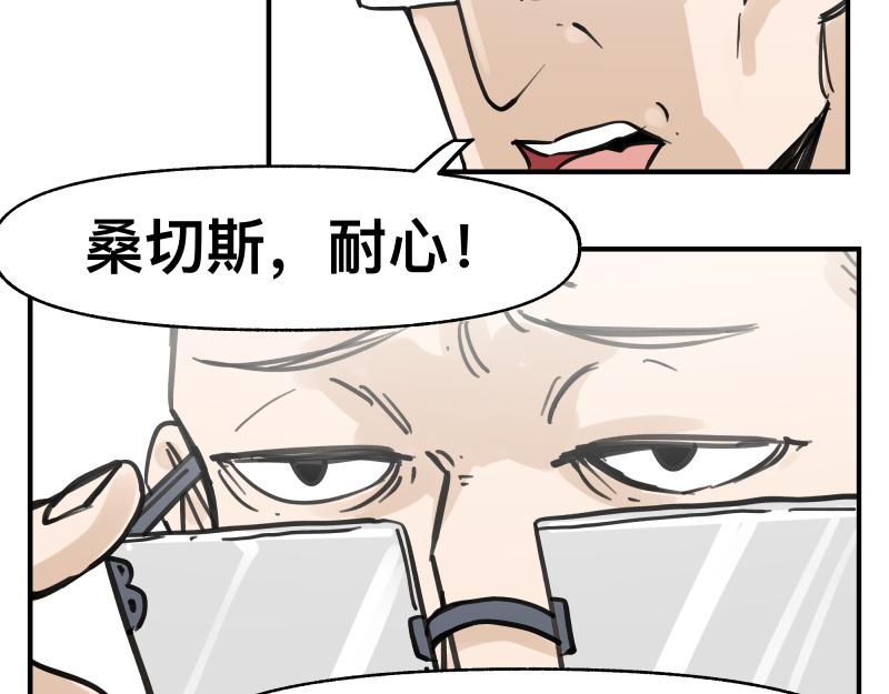 第68话 在故事开始之前的故事(1/2)-第70话