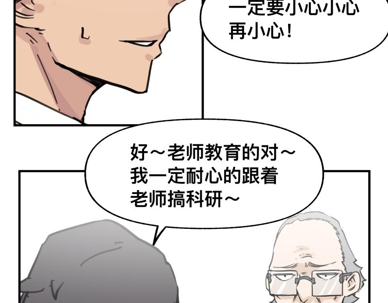 第68话 在故事开始之前的故事(1/2)-第70话