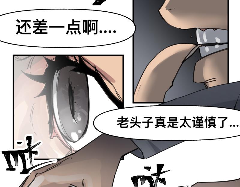 第68话 在故事开始之前的故事(1/2)-第70话