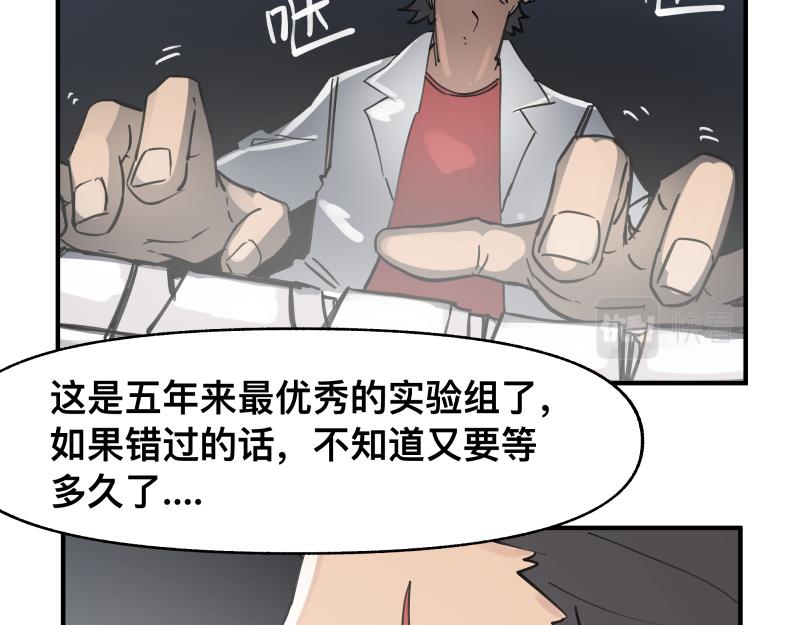 第68话 在故事开始之前的故事(1/2)-第70话