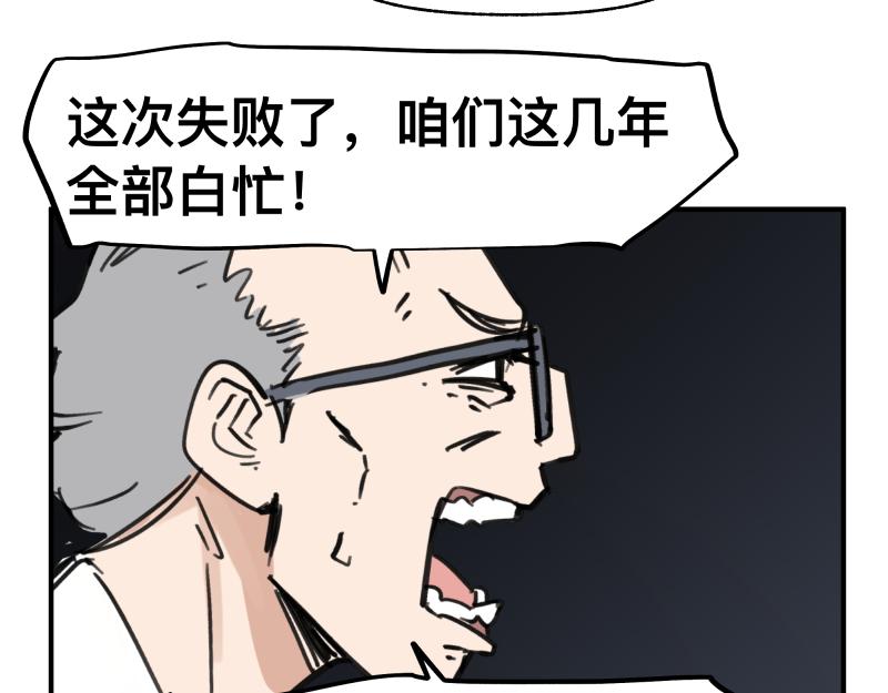 第68话 在故事开始之前的故事(1/2)-第70话