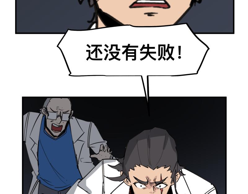 第68话 在故事开始之前的故事(1/2)-第70话