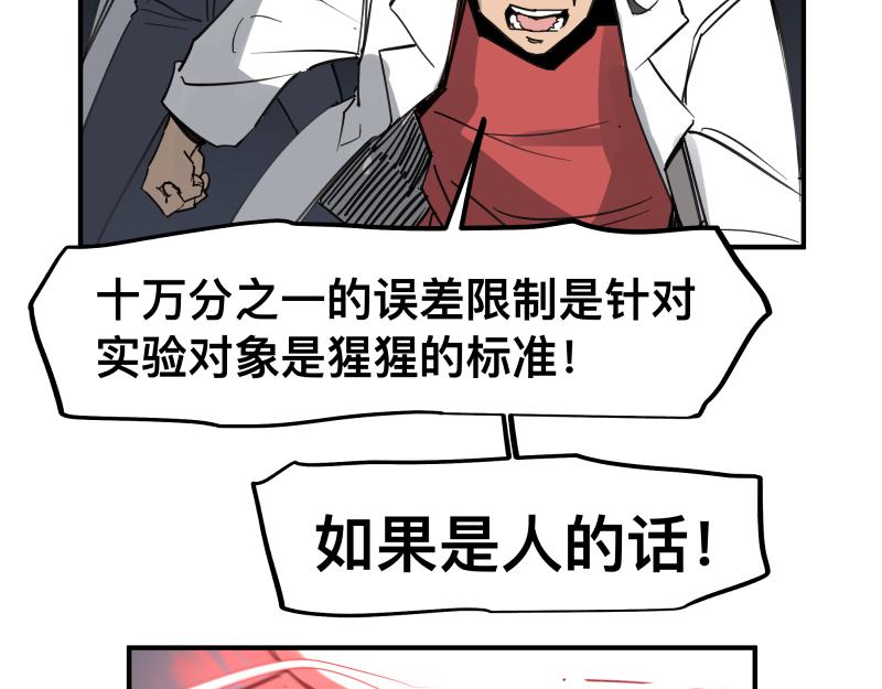 第68话 在故事开始之前的故事(1/2)-第70话