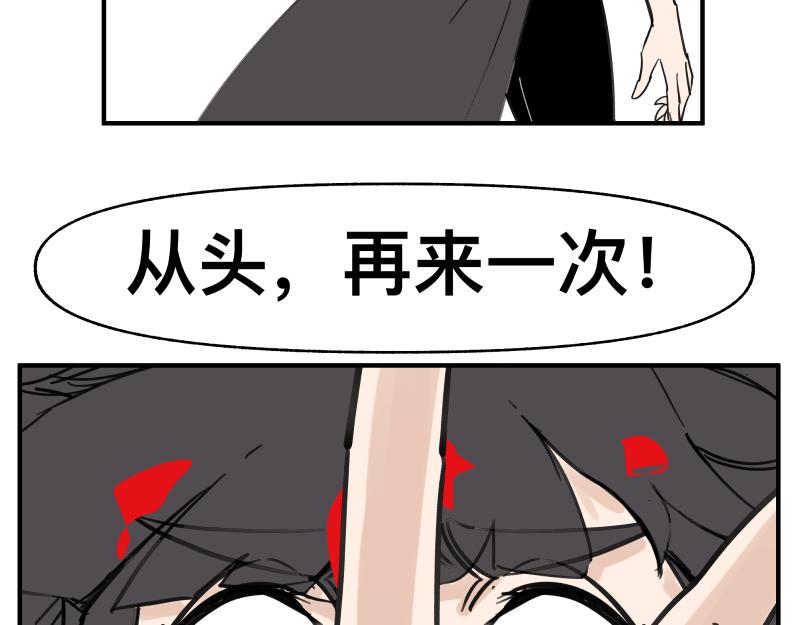 第68话 在故事开始之前的故事(1/2)-第70话